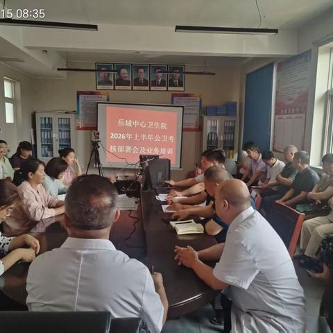 互查互评促提升 精细考核提质效｜岳城中心卫生院联合时村营镇卫生院开展2026上半年基本公卫服务考核