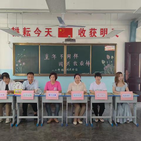 童年不一样 闯关我最棒                           ——南关小学开展一、二年级“无纸笔”闯关活动