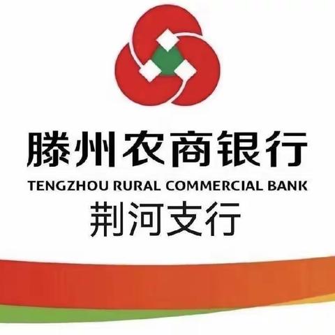 荆河支行爱心助农“蔬”送温暖活动即将开始