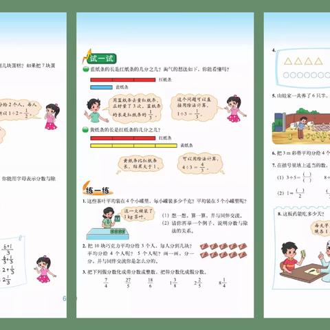 心中有“数”， 向“研”而行 ——大西韩小学数学校本教研活动