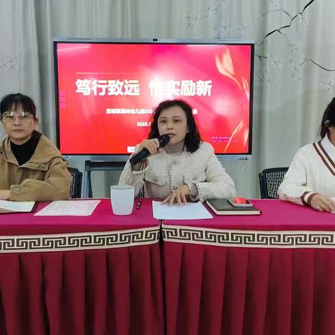 笃行致远 ，惟实励新——定城镇塔岭幼儿园2024秋季期末工作总结