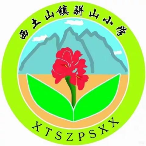 骈山小学第一次阶段性训练总结