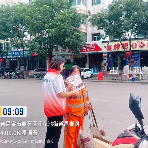 禁毒宣传进万家，幸福平安你我他