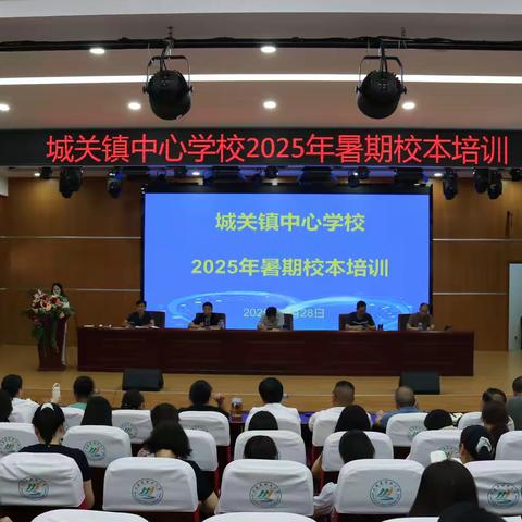 育人为本，师德为先 师风建设深度培训纪实