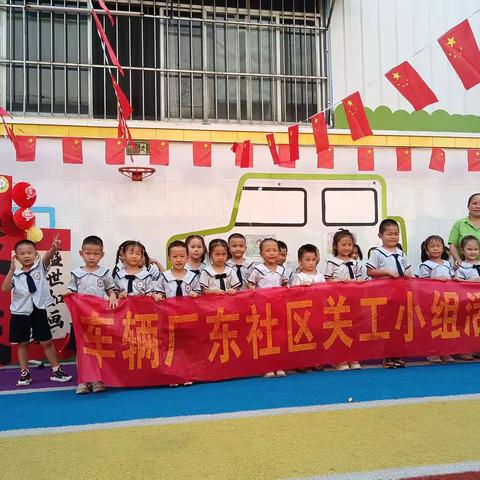 广西柳州市柳南区车辆厂东社区关工小组开展“幼子心 中国情”红歌演唱庆祝建国75周年活动