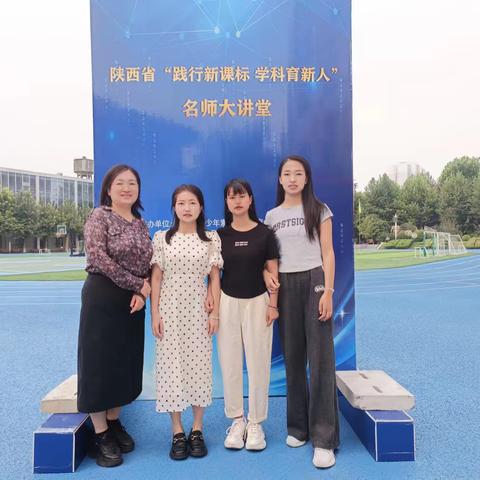 追光而遇，沐光而行—延安实验小学语文教师参加“践行新课标 学科育新人”名师大讲堂活动纪实