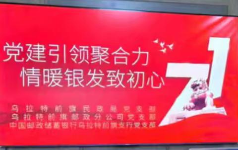 “党建引领聚合力 情暖银发致初心”的志愿者公益活动