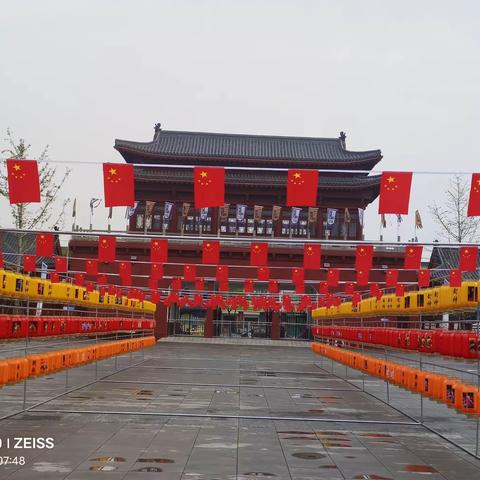 淇县文旅集团朝歌遗址公园（摘星台）中秋月圆夜国庆大联欢