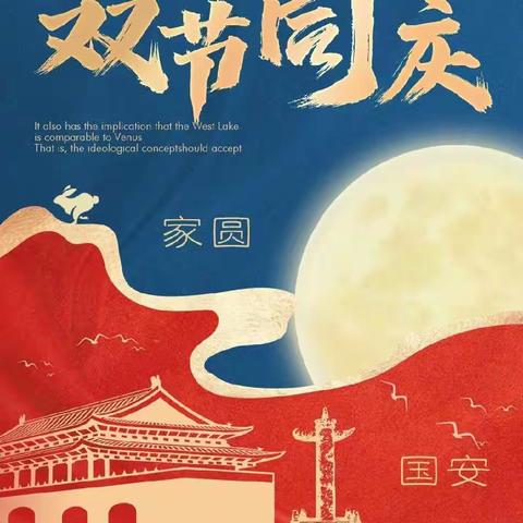 淇县文旅集团摘星台祝天下林氏:月满情更浓，中秋阖家欢！