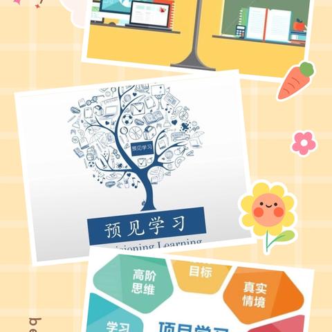 小项目  大探究                  --贾小庄小学数学项目化学习活动