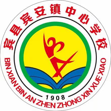 “爱心暖金秋·助学筑梦想” ——宾县宾安镇中心学校 2024年秋季助学工作纪实