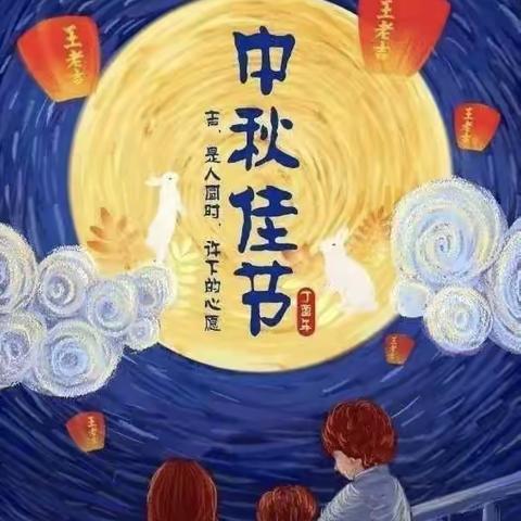 【十幼～保教篇】“明月共赏中秋佳节”——灵武市第十幼儿园中秋节主题教育活动