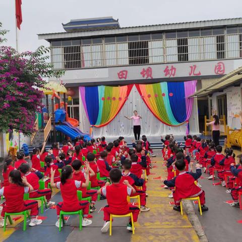 田坝幼儿园——中班👦👧