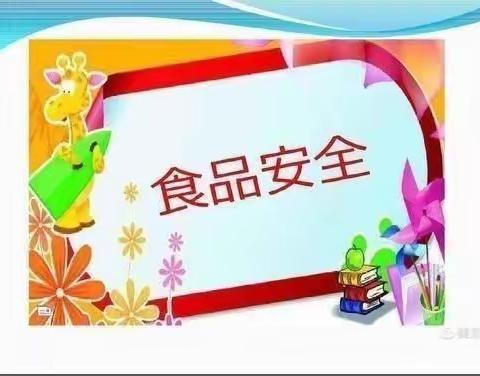 舌尖上的安全——旭日幼儿园食物中毒应急演练