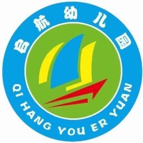 【爱满重阳 孝在童心】——祥符区启航幼儿园大班段重阳节主题教育活动