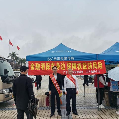工行兴宁支行积极开展2024年“3.15”金融消费者权益保护教育宣传系列活动