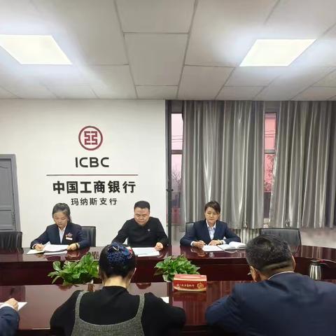 “筑牢案防屏障 护航稳健经营”昌吉玛纳斯支行召开2025年第四次案防形势分析会