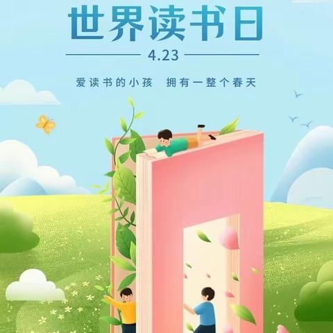 【水城小学融合分级阅读】