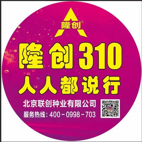 2023-2024年度隆创褀华兑销启动暨市场管理大会—邳州站
