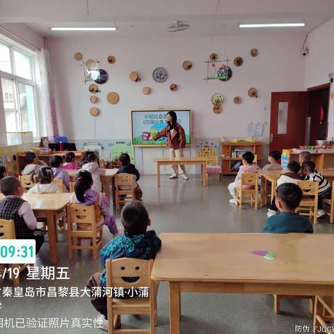 北戴河新区小蒲河幼儿园开展生活垃圾分类教学活动