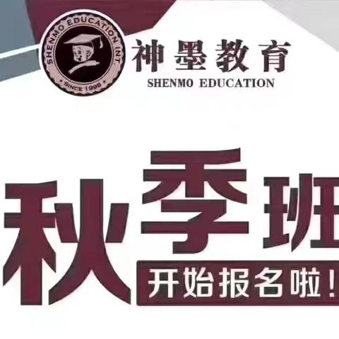 【神墨艺术】·乐尚幼儿园秋季开始报名啦～