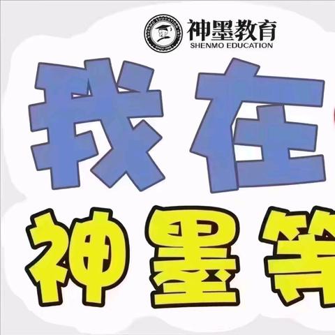 【神墨艺术】·2025春季康进幼儿园开始报名啦～