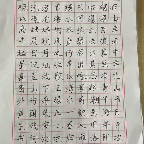 七年级38班练字作品展示