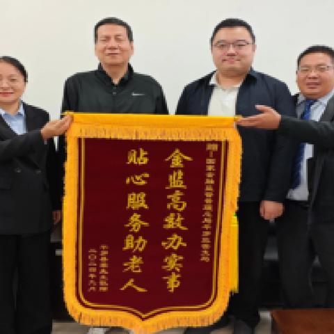 石嘴山金融监管分局四点发力推动消保工作提质增效