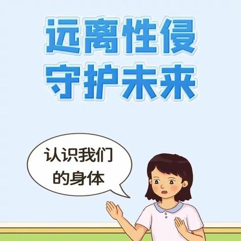 金源小学第三周周末安全提醒（3.15日---3.17日）