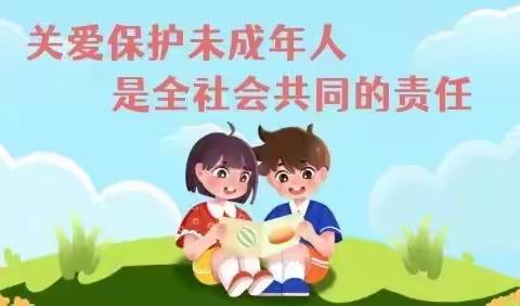 金源小学全国中小学生 第29个安全教育日告家长书