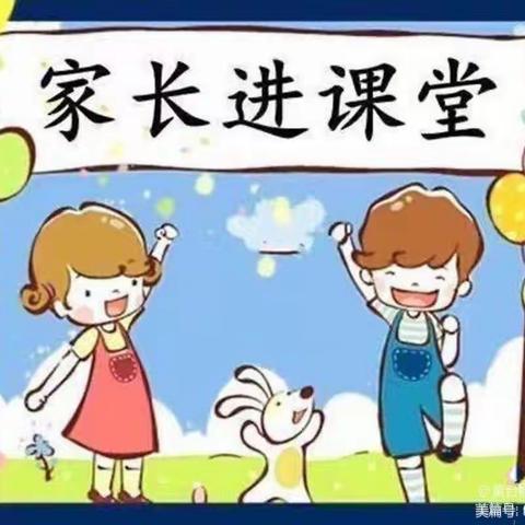 【家长进课堂 携手共成长】 ——正瑞幼儿园中二班家长进课堂活动