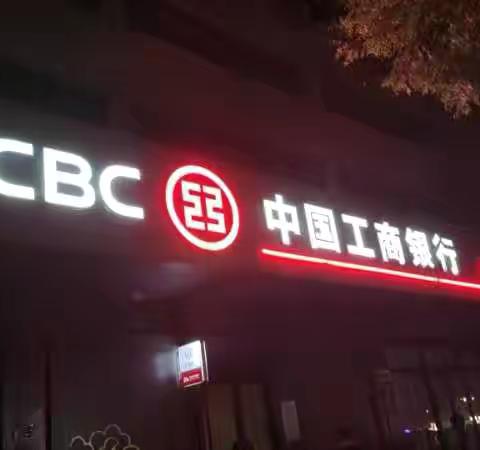 赵县支行8.13门前