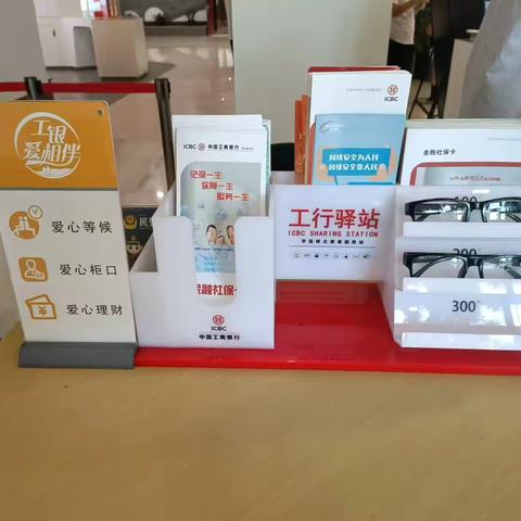 工行赵县支行多措并举提高适老服务能力