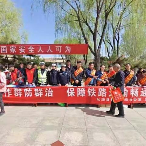 沁源县“4.15国家安全教育日”开展爱路护路选传