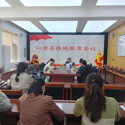 沁源县召开路地联系会议