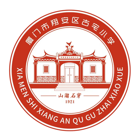 共防校园欺凌，共护儿童安全                                          ——古宅小学共防共治学生欺凌安全宣传