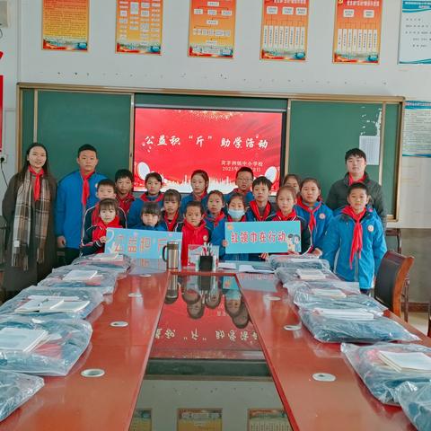 公益积“斤”助学活动