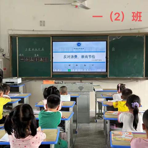 勤俭节约是美德 光盘行动我在做——记新江中心小学“反对浪费，勤俭节约”主题教育活动（副本）