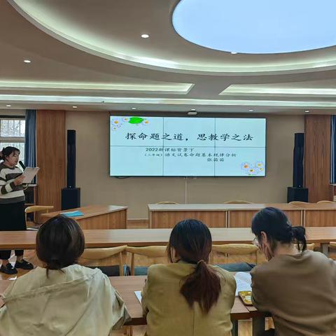 探命题之道，思教学之法——长庆泾渭小学语文教研纪实