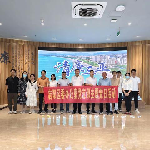 区委办党支部组织开展警示教育专题活动