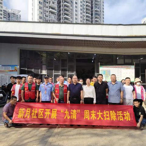 区委办党支部联合开展“九清”周末大扫除活动
