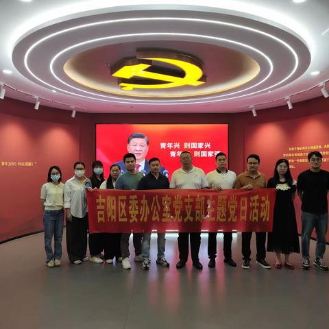 区委办公室党支部组织参观三亚市反腐倡廉警示教育基地青廉馆