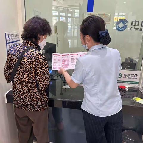 反假宣传—广安支行在行动