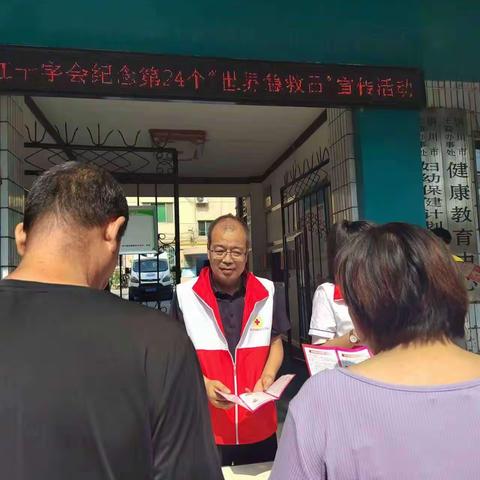 王益区红十字会开展2023年“世界急救日”开展活动