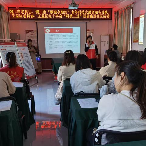 “救”在身边 王益区红会开展应急救护进社区活动