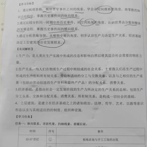 以教促研展风采，以研促教搭桥梁