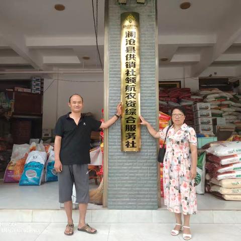 澜沧县供销社领航农资综合服务社正式挂牌