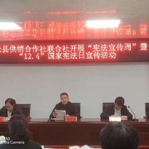 弘扬宪法精神，筑牢法治根基澜沧县供销合作社联合社﻿开展“宪法宣传周”暨“12·4”国家宪法日宣传活动