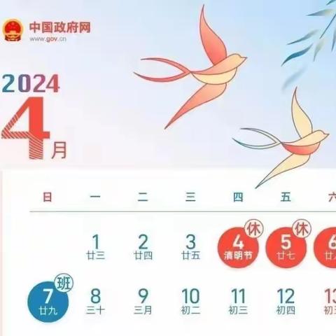 叶县昆北学校2025年五一劳动节放假通知及假期安全提醒