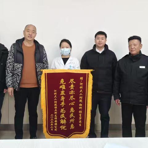 医者仁心显担当：河科大二附院妇科张肖梦医生路遇危难伸援手